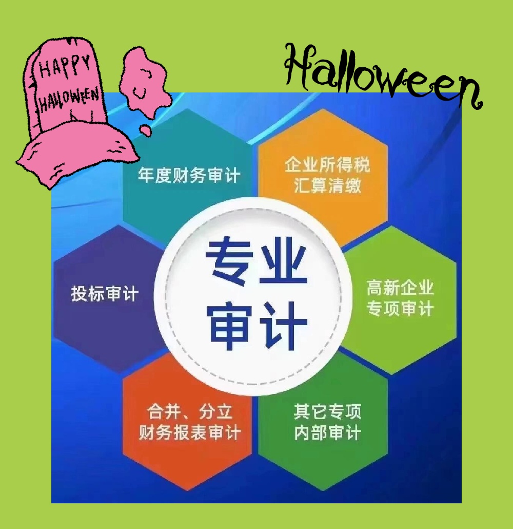 南京审计