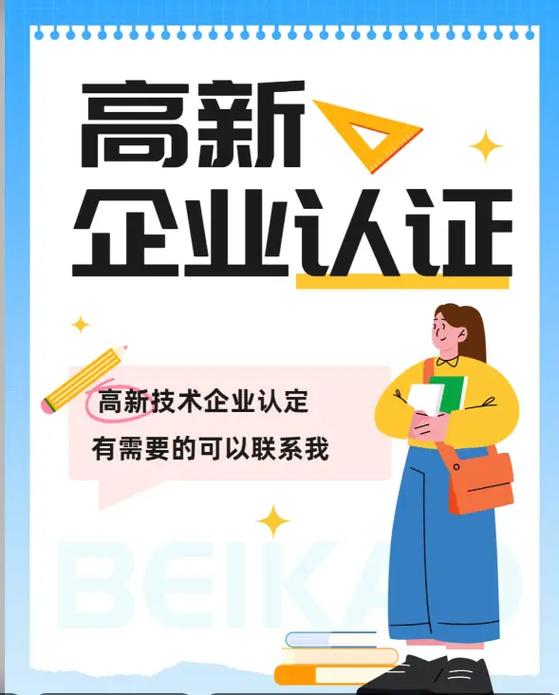 南京战略规划科技申报